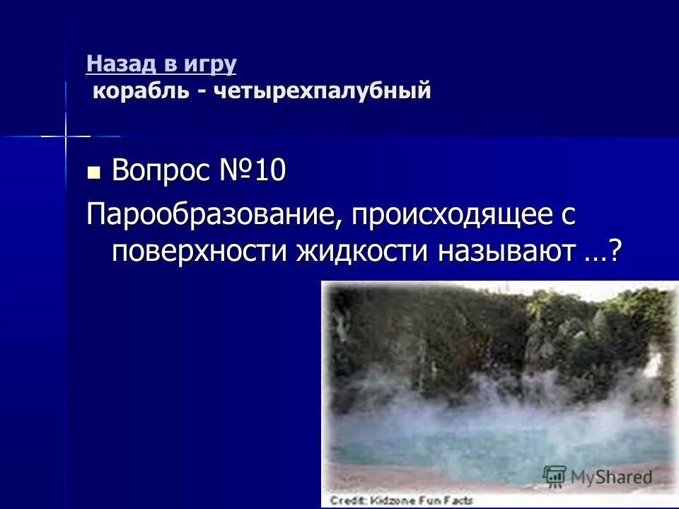 Эффект обратного действия. Тема обратно. Тема обратно. Вокруг вокруг носа вьется. Тема обратно.