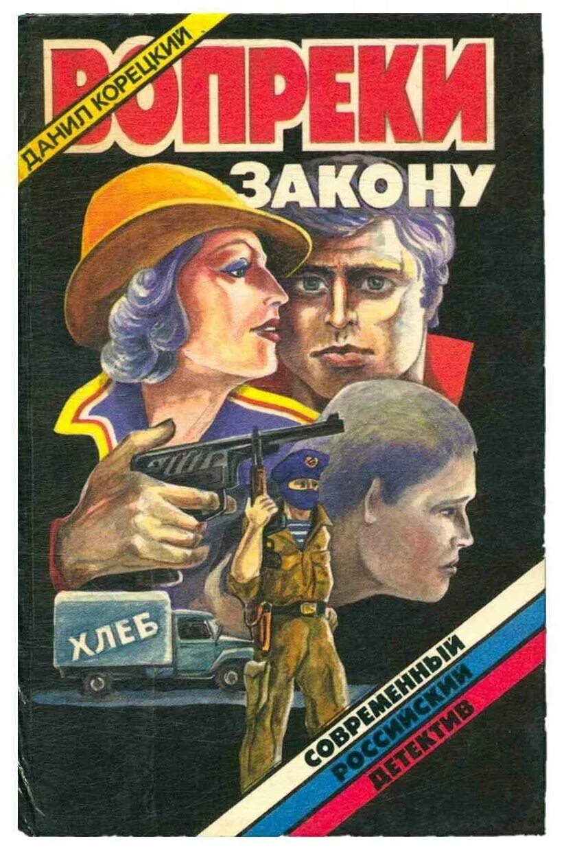 книга притяжение. любви вопреки. пять языков любви. любить вопреки. книга невыдуманные истории.