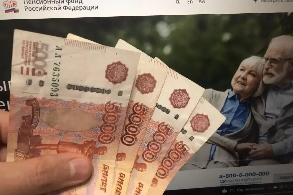 Повысили ли пенсию с 1 апреля 2025г