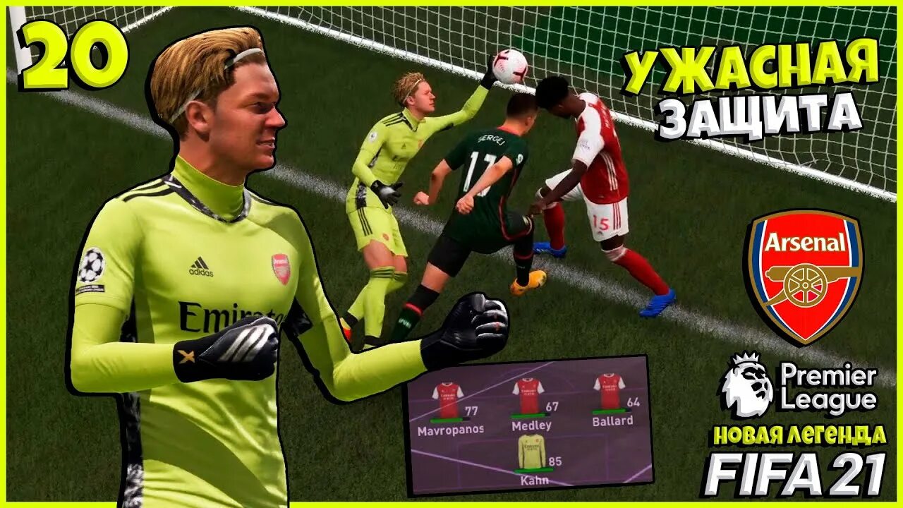 Fifa 21. Лучшие игроки фифа 22. Фифам23. Перспективные вратари фифа 23. Fifa 23 ps5.