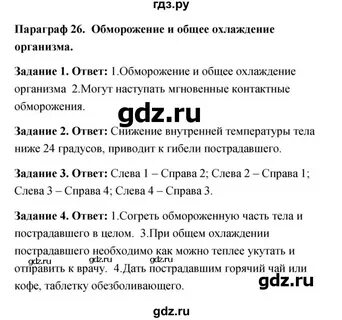 История 5 класс параграф 26 краткий пересказ