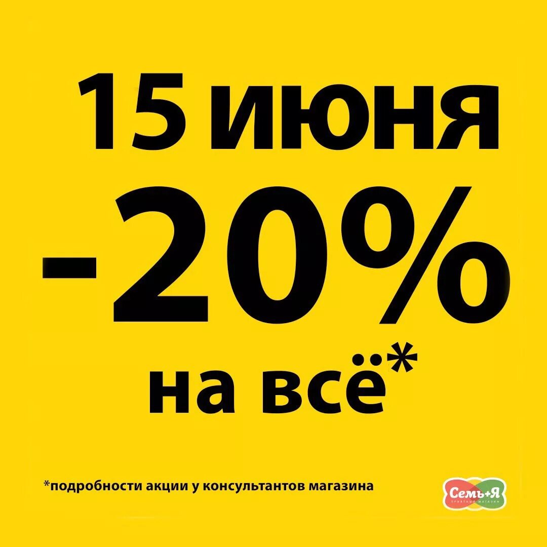 В каком магазине проходит акция. Скидки. Крутые скидки. Хорошие скидки. Скидки на все.