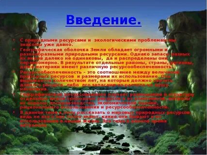 Чьи ресурсы