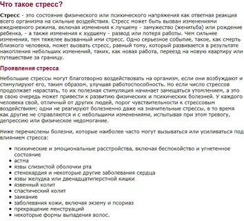 Тест на тревожность стресс депрессию