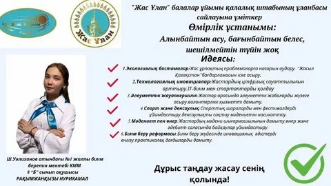 Мен камераның алдында жұлқынып кеттім