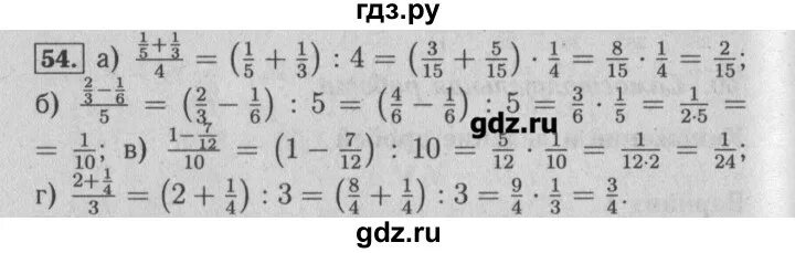 Стр 54 матем 6. Задачник 6 класс номер 584. Математика 6 класс задачник. Гдз по математике 6 класс задачник. Задачник 6 класс Бунимович.