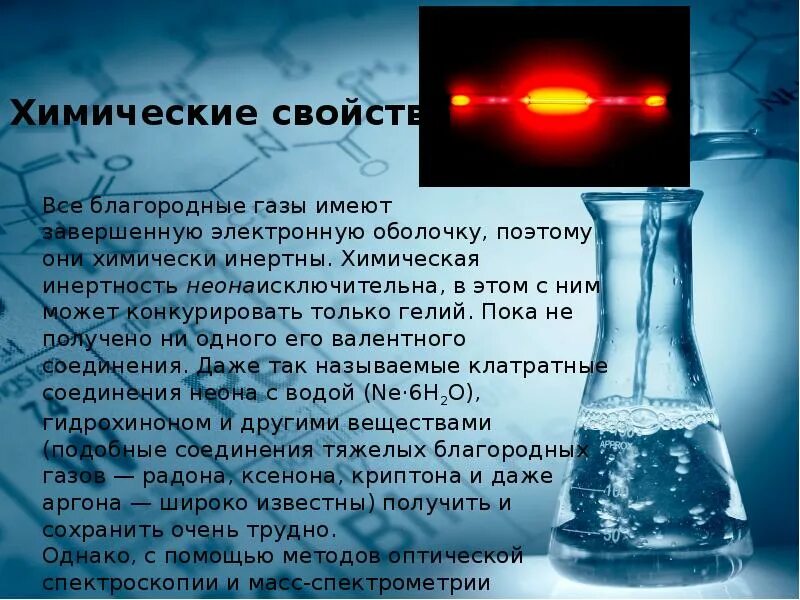 Сообщения про химию