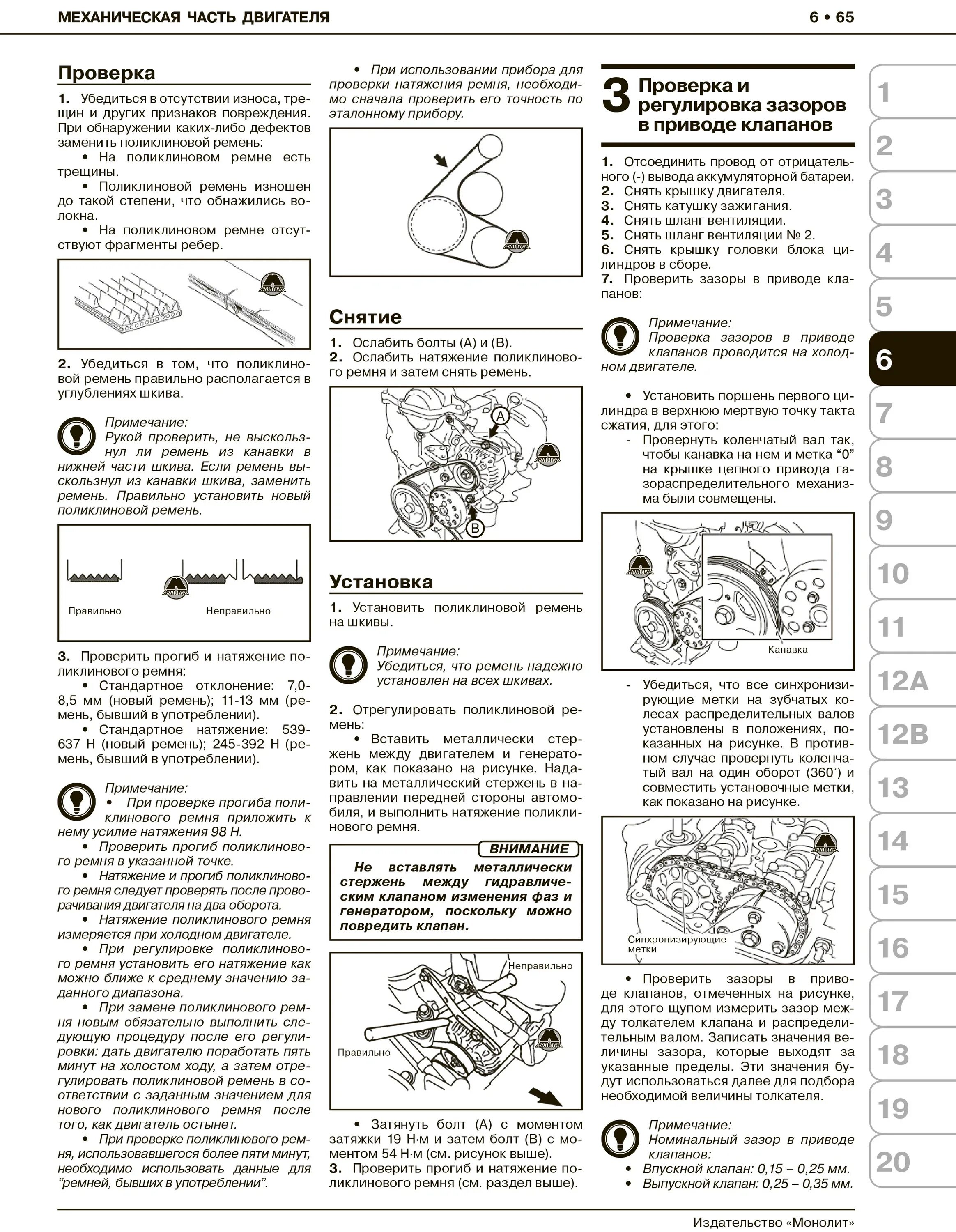 Регулировка ховер. Регулировка клапанов на hover h3 2.0. регулировка клапанов ховер н3 2.0 бензин. ховер н3 мануал зазоры клапанов. ховер н3 бензин мануал зазоры клапанов.