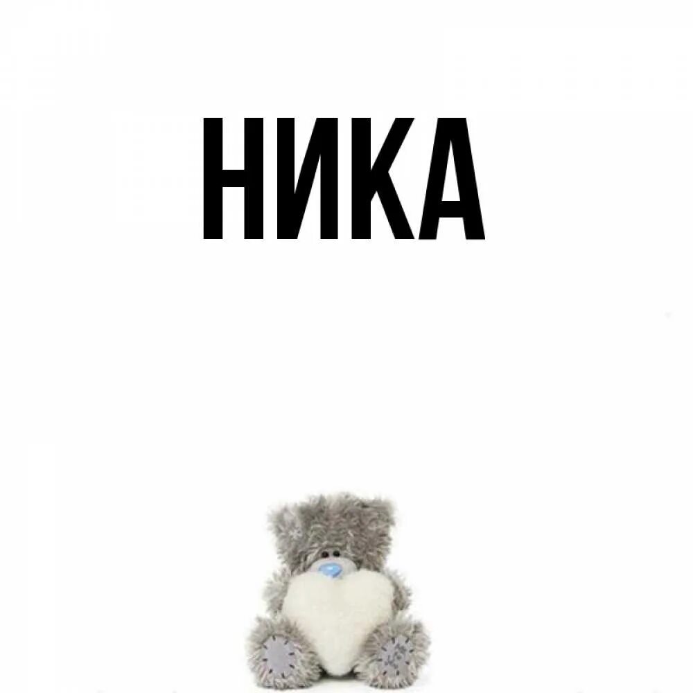 Саша имя. Кличка ник