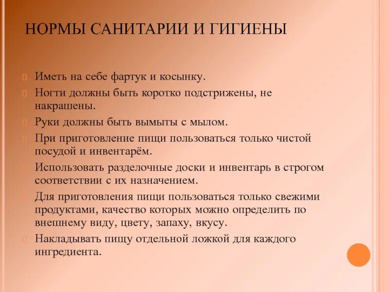 Проект пицца по технологии. Источники информации для проекта о пицце. Правила санитарии при приготовлении пиццы. Вывод проекта пицц. Сведения относящиеся прямо или косвенно