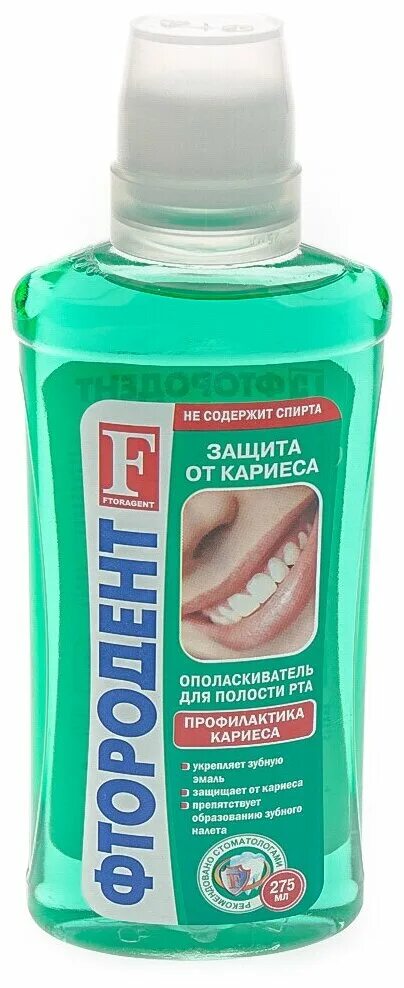 фтородент ополаскиватель 275. защита от кариеса ополаскиватель. ополаскиватель д/полости рта фтородент защита от кариеса 275мл. ополаскиватель для полости рта 0,25 фтородент. защита от кариеса ополаскиватель.