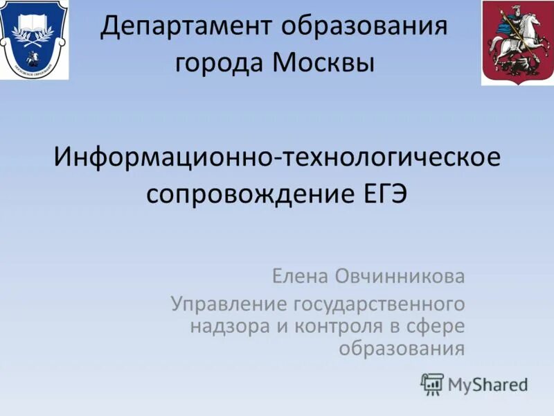 Министерство образования г