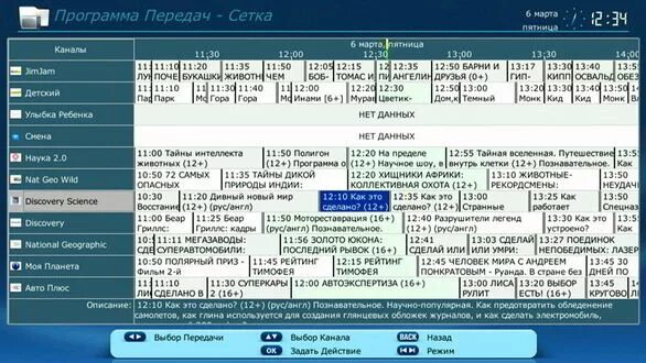 Программа hfmscan. Программа 124. Программа hfmscan. Sim29 распиновка эбу. Stormx программа для стоматологии.