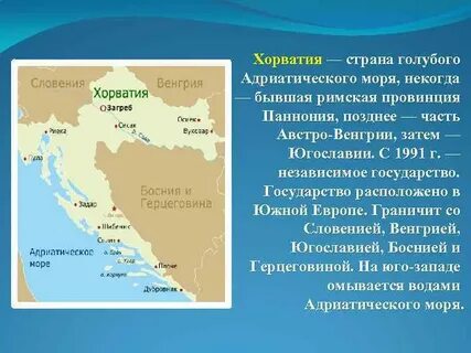 Эгп хорватии