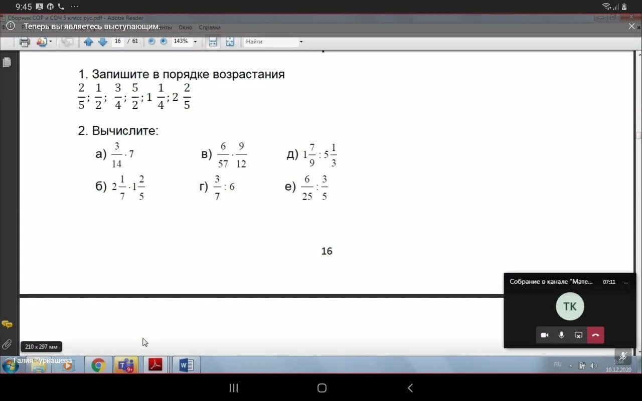 Сор по информатике 8 класс