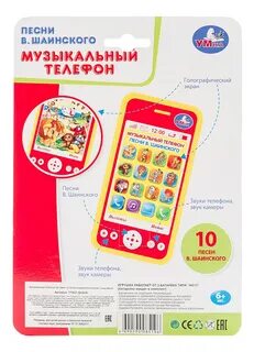 Песенки на телефон