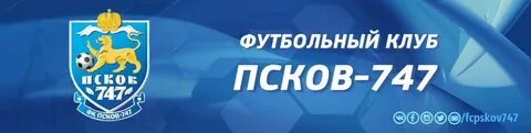 Рп псков