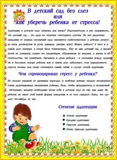 Как определить ребенка в детский сад