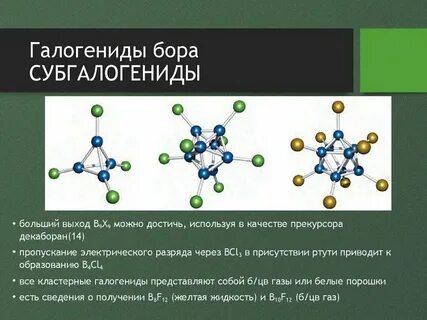 Строение бора химия