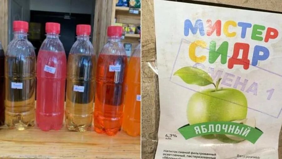 Мистер сидр. Самарский завод сидров. Отравление мистер. Массовое отравление сидром. Сидр которым отравились в ульяновске.