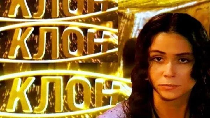 Клон 234. Клон 119. Альбьере из сериала клон. Клон 234. Сериал клон 234 серия.