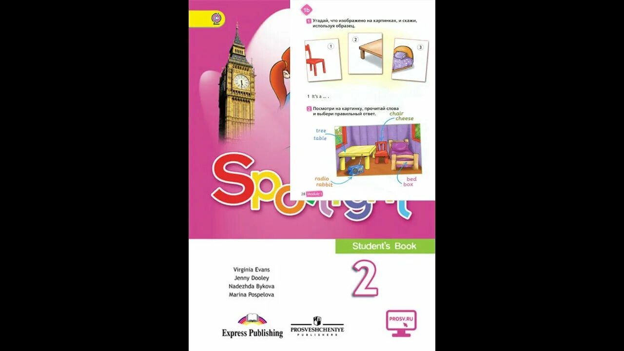 My Home 2 класс Spotlight. Видеоурок Spotlight 2 40 урок. Annenglishclass 3 класс урок 6. Английский язык 2 класс учебник Spotlight 1 часть цвета. Видеоурок spotlight 3 класс