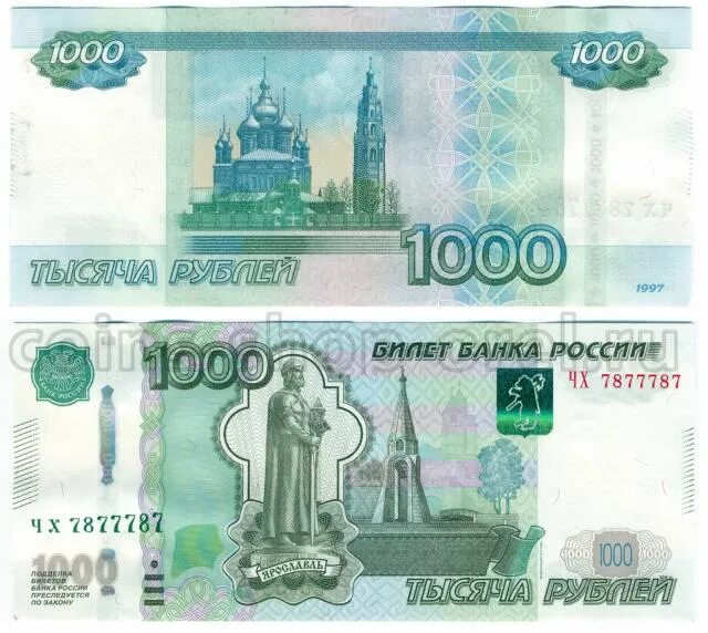 1000 рублей плюс 1000 рублей. Купюра 1000 рублей. 1000 Руб с двух сторон. 1000 Рублей с 2 сторон. Тысячная купюра для печати.