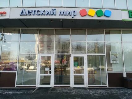 Адреса магазина мир в москве