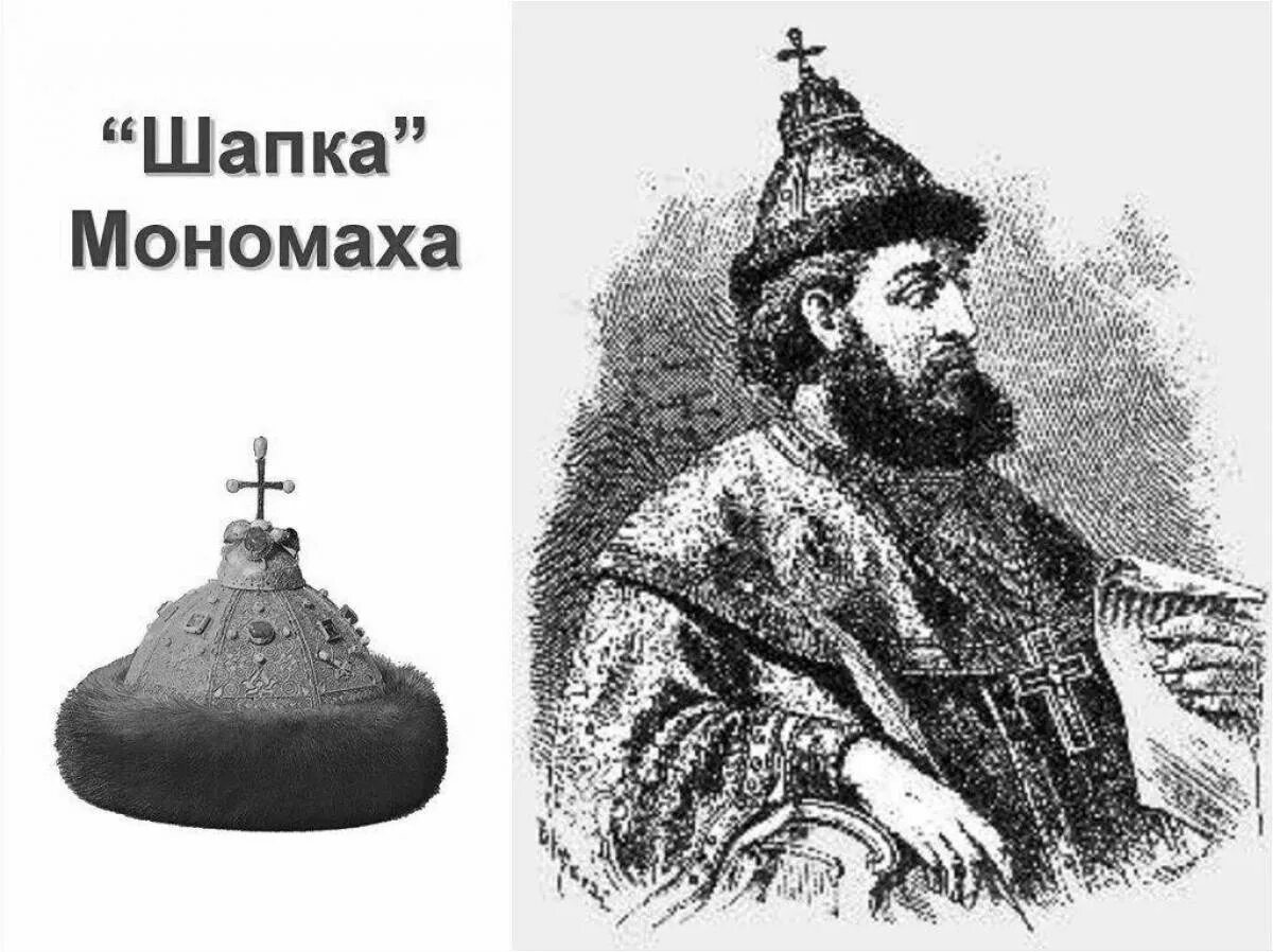 Маномах