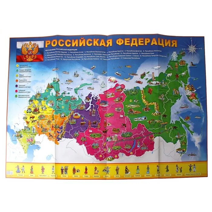 24 купить рф. Плакаты Российской Федерации. Карта России плакат. Карта России для детей. Плакат с картой Российской Федерации.