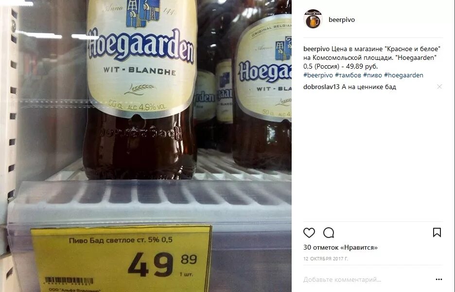 Хугарден красное белое. Хугарден с лимоном. Пивной напиток хугарден белое нефильтрованный 4. Хугарден бланш. 5 литра.
