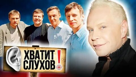 Хватит слухов