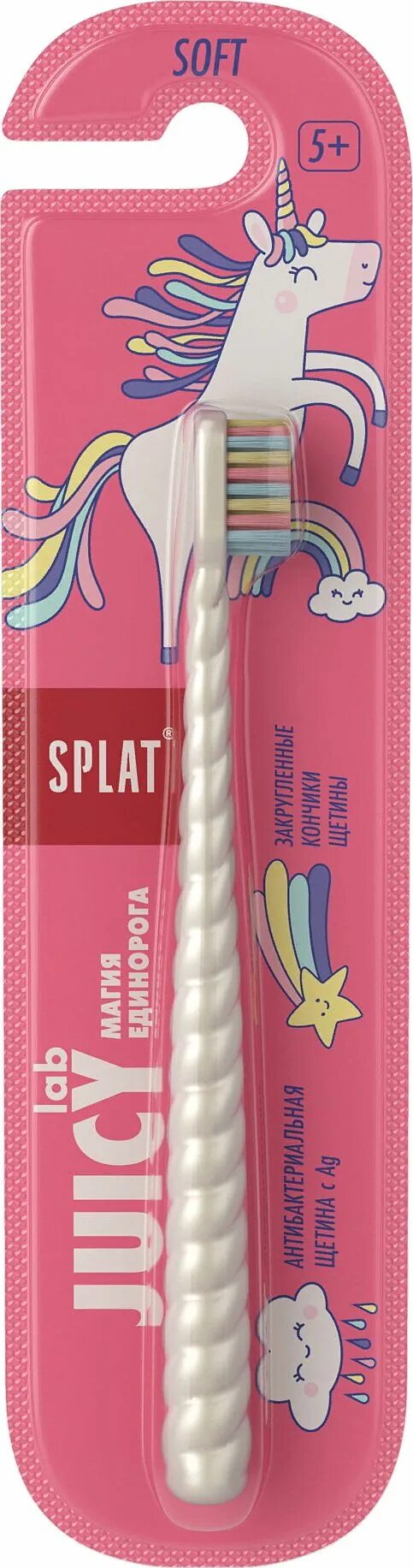 Unicorn lab. Зубная щетка splat juicy магия единорога. зубная щетка детская splat juicy lab магия единорога. зубная щетка джуси лаб магия единорога. splat juicy lab с единорогом зубная щетка.