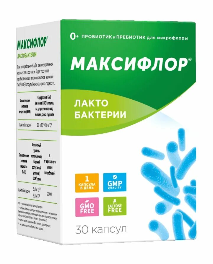 максифлор плюс капсулы. максифлор капсулы инструкция отзывы. максифлор плюс 500мг. максифлор лактобактерии. пробиотик максифлор плюс.