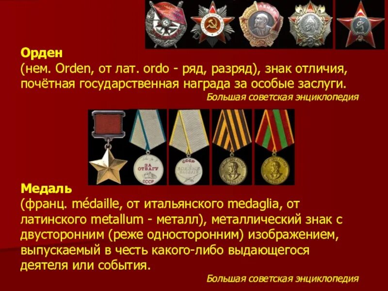 Особые награды. Почётная награда за особые заслуги в военных действиях.. Награждение за особые заслуги. Знак за особые заслуги. Награда за особые заслуги