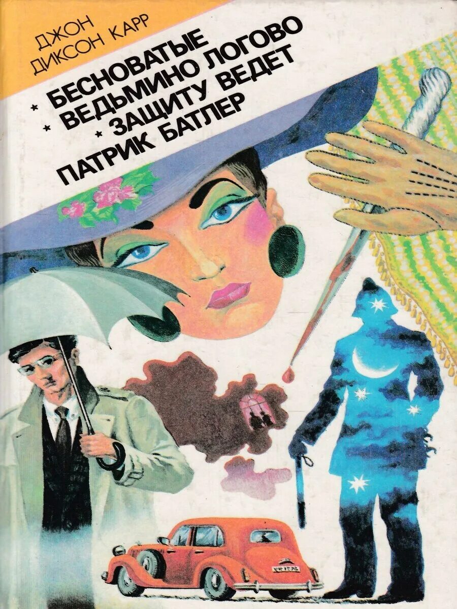 Одержимый книга. Книги окрыляют. Одержимая тайным даром. Книги православные о бесах. Бесноватые книга.