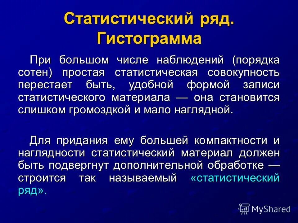 Разработка статистического материала. Статистическое исследование. Правильную последовательность стадий статистического исследования. Сводка и группировка материалов статистического наблюдения. Этапы статистического исследования.