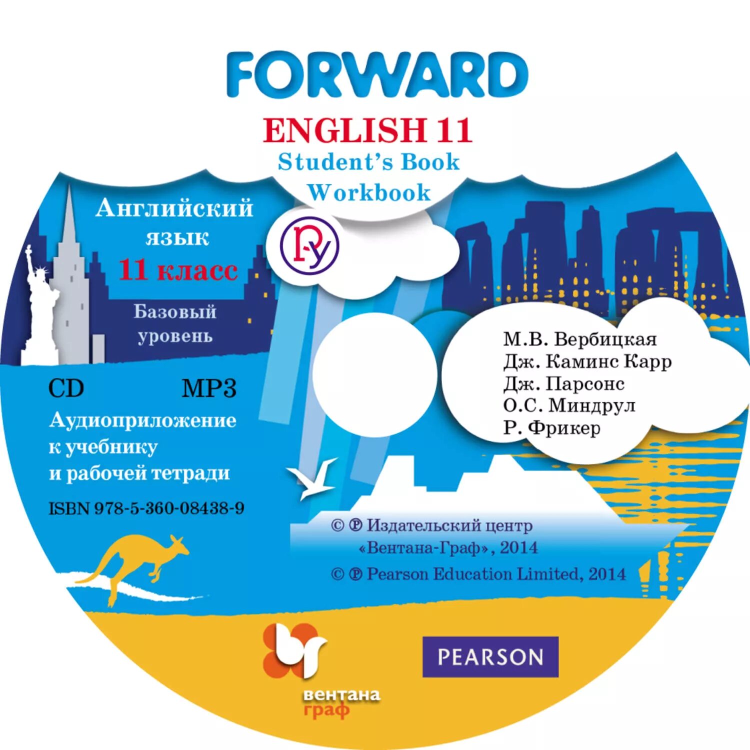 Английский язык 5 класс аудиоприложение к учебнику. Аудиоприложение. Аудиоприложение к учебнику английского 9 класс. Англ яз 2 класс аудиоприложение. Аудиоприложение к учебнику 3 класс афанасьева.