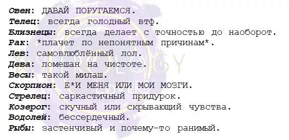 Дева плюсы. Плюсы и минусы знаков. Овен характер. Минусы знака зодиака овна. Минусы знака зодиака овна.