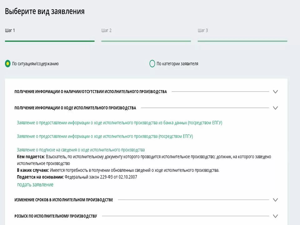 Запрос информации по исполнительному производству. Заявление о ходе исполнительного. Сведения о ходе исполнительного производства. Запрос приставам о предоставлении информации. Информация о наличии исполнительного