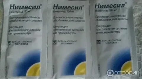 Нимесил шипучие таблетки
