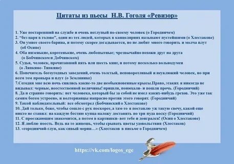 Определите афоризм из комедии гоголя ревизор