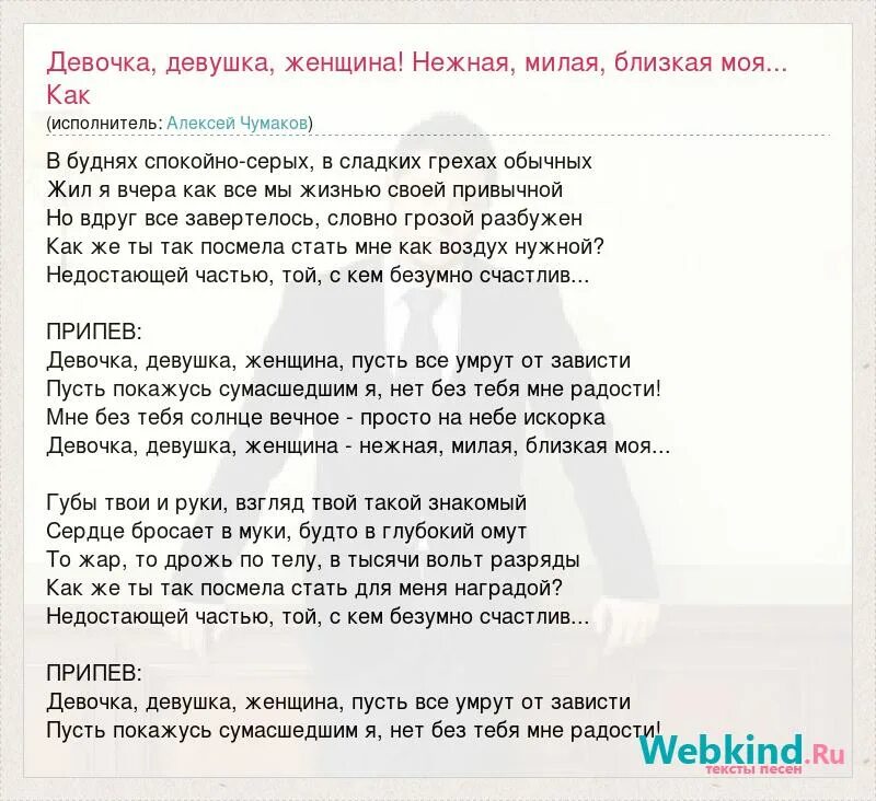 Песня девчонка девчонка милая моя. Песня девчонка девчонка милая моя