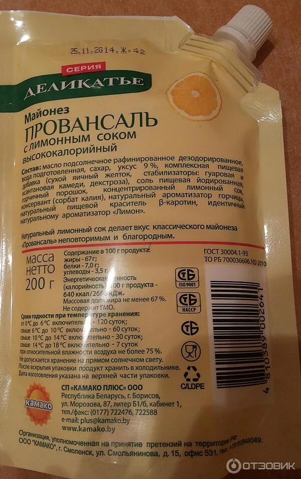 Содержание углеводов в майонезе