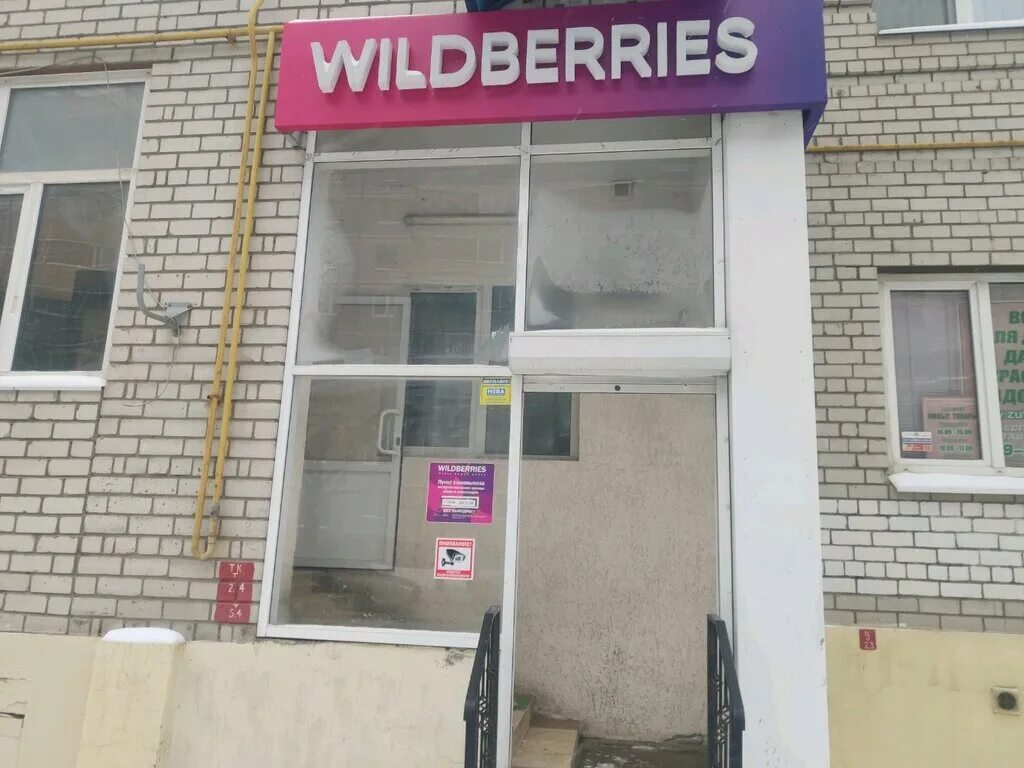 пвз dpd. рязань, улица княжье поле, 23. ул. Dpd пункты выдачи. франшиза алиэкспресс пункт выдачи.