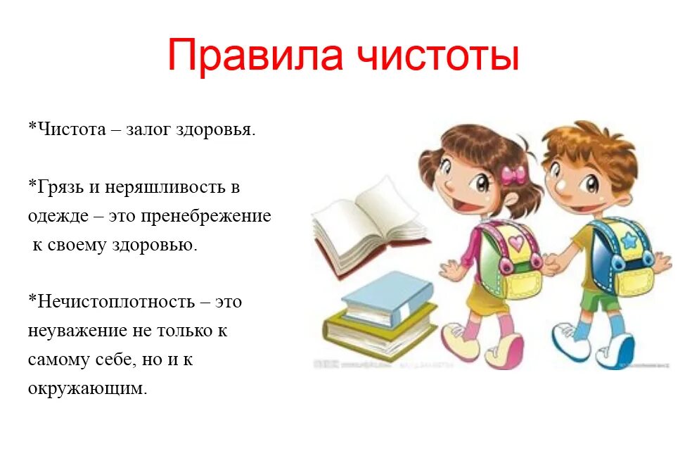 Вокруг аккуратно. Стихи про чистоту. Высказывания о чистоте и порядке. Правила чистоты. Стишки про чистоту и порядок.