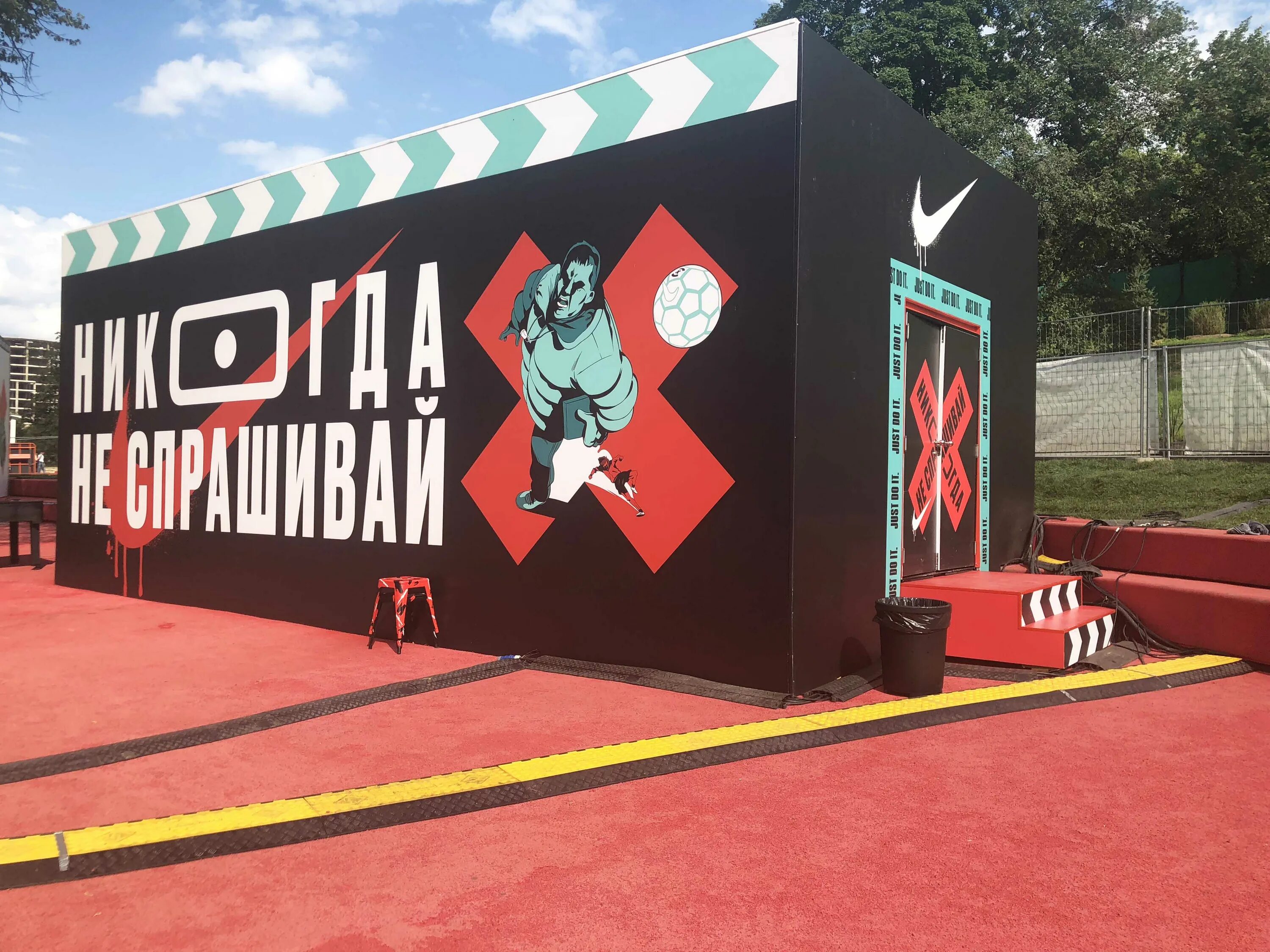 Nike Box парк Горького. Nike Box в парке Горького. Nike Box msk в парке Горького. Найк бокс МСК В парке Горького. Найк бокс