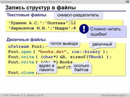 Поиск записи в c