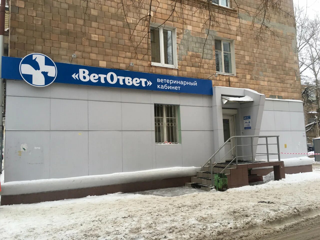 Ветклиника терравет балашиха. Терравет балашиха проспект ленина. Терравет просп ленина. Ветангел балашиха. Ветангел балашиха.
