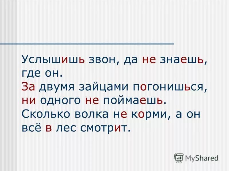 Слышим звон да не знаем где он. Поговорка слышал звон да не знаешь где он. Пословица слышит звон. Слышал звон да не знает где он значение пословицы.